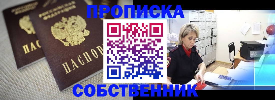 временная прописка в Елабуге