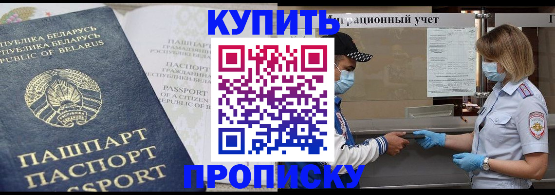 регистрация в Елабуге