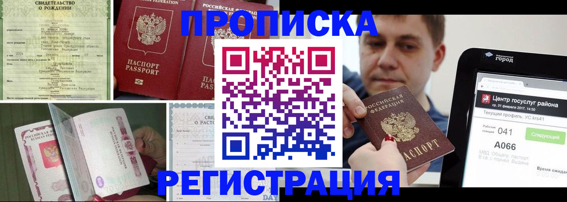 временная регистрация для всех в Елабуге